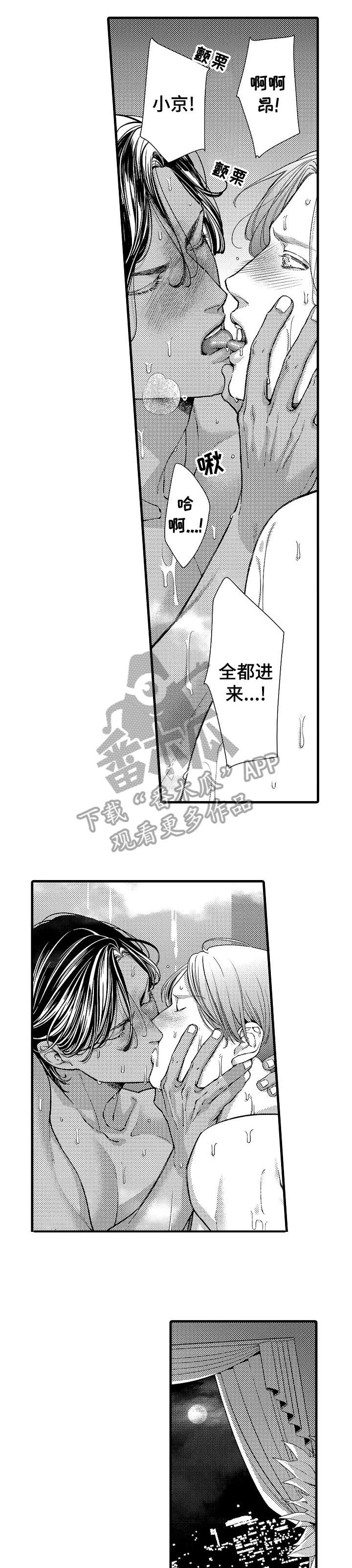 安拉的旨意漫画,第16章：敲门4图