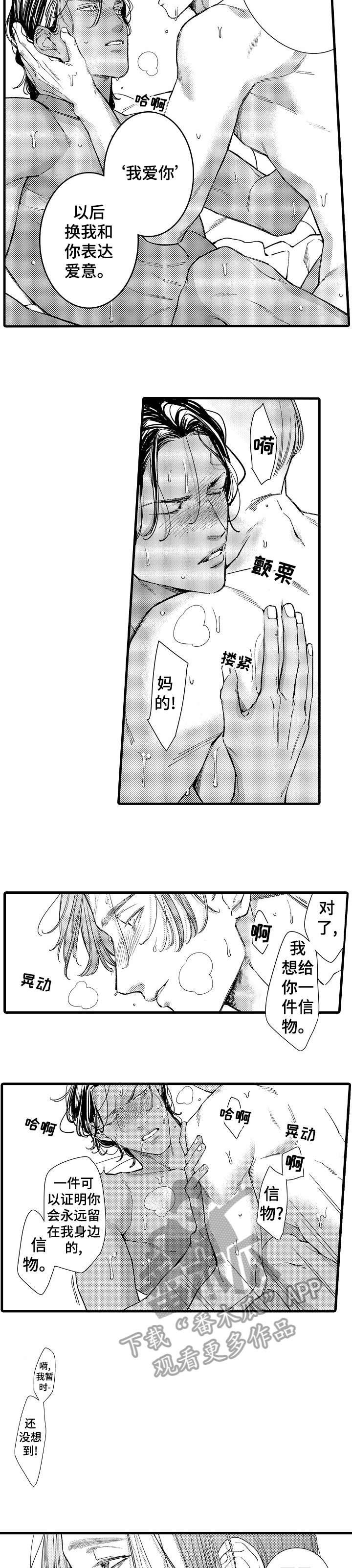 安拉的旨意漫画,第26章：一千零一夜（完结）2图