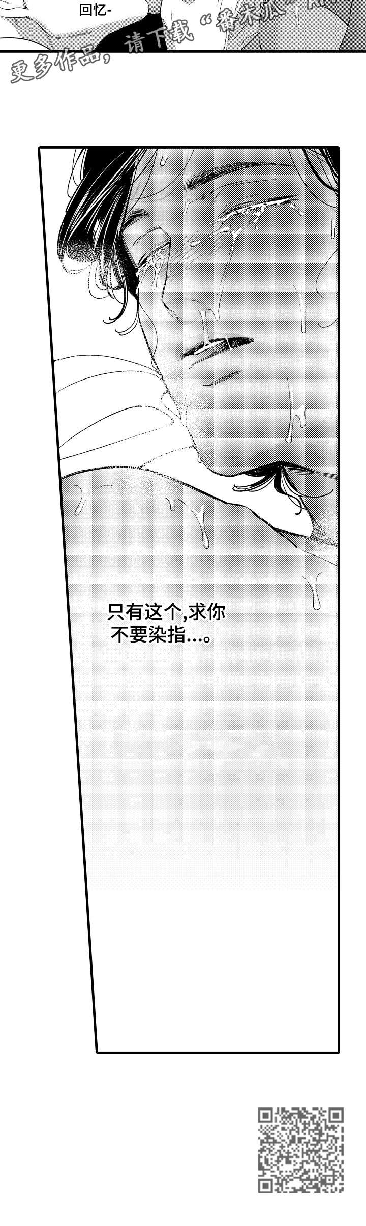 安拉的旨意漫画,第23章：迪拜5图