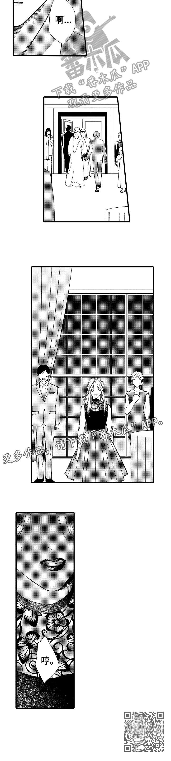 安拉的旨意漫画,第15章：拒绝4图