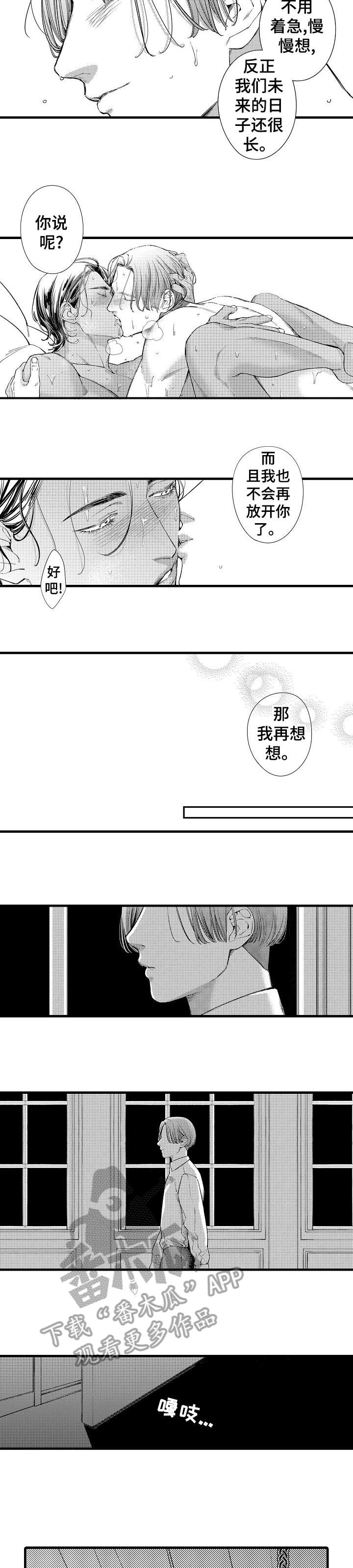 安拉的旨意漫画,第26章：一千零一夜（完结）3图