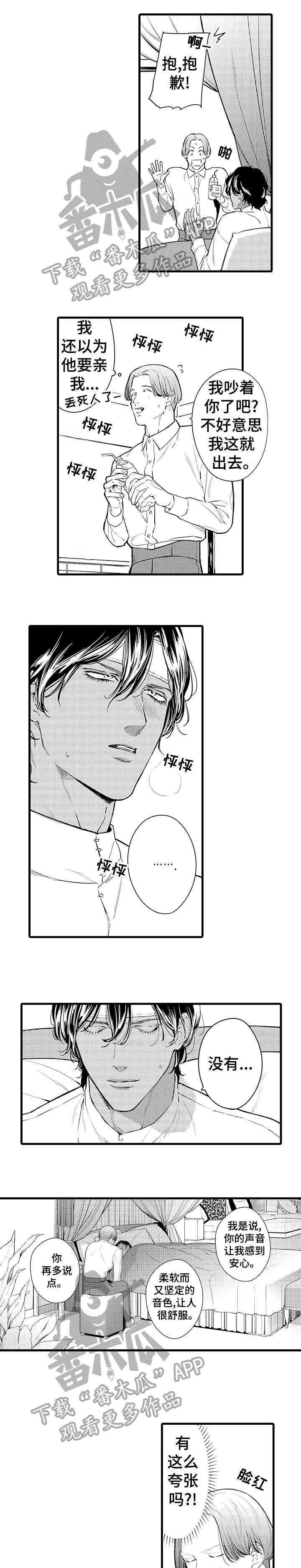 安拉的旨意漫画,第10章：当然会5图