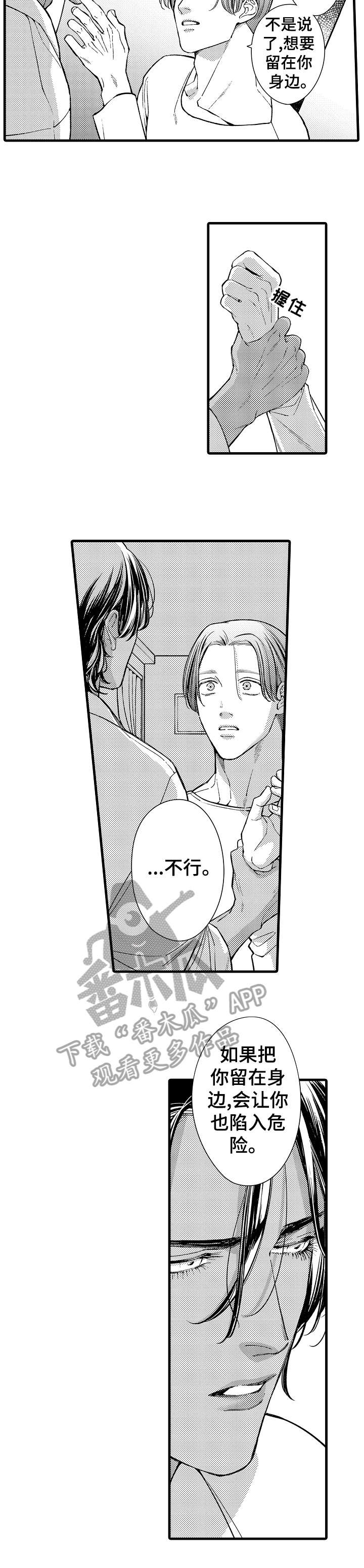 安拉简介漫画,第18章：重逢3图