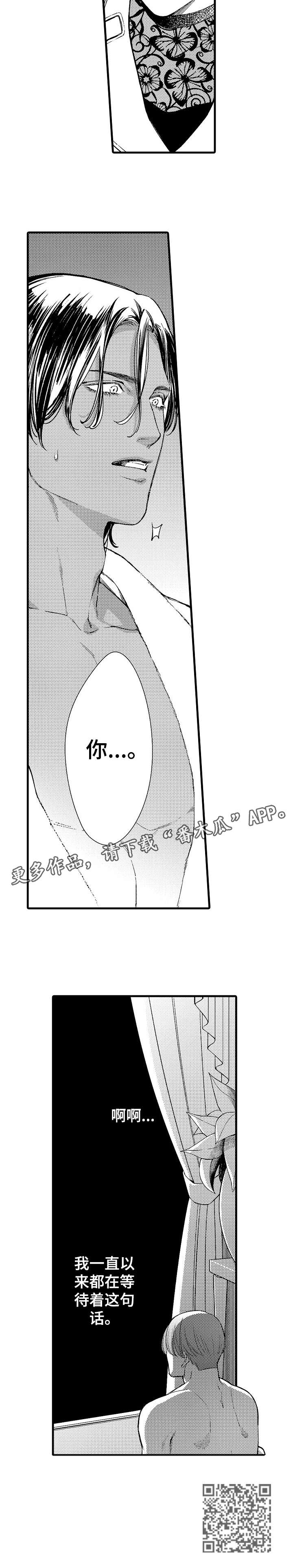 怎么确定是安拉的旨意漫画,第16章：敲门4图