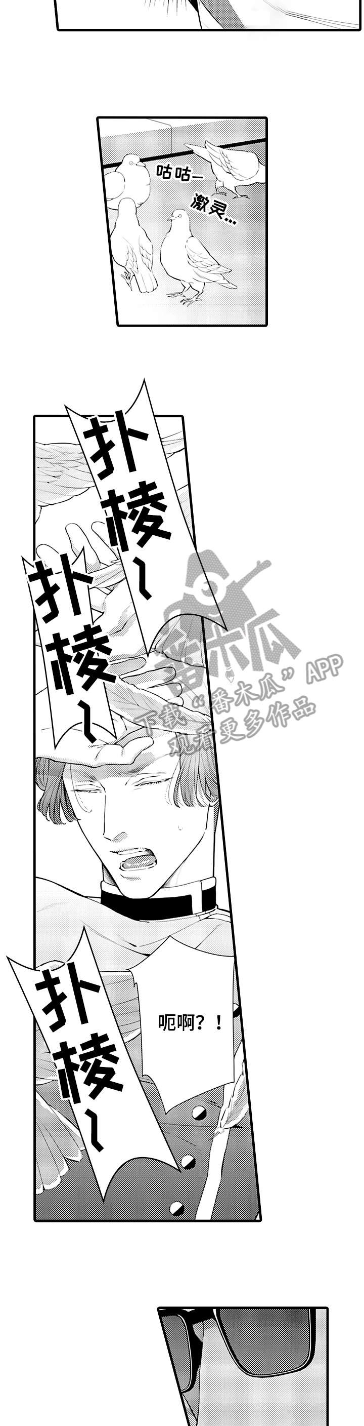 安拉的旨意漫画,第2章：妻子3图