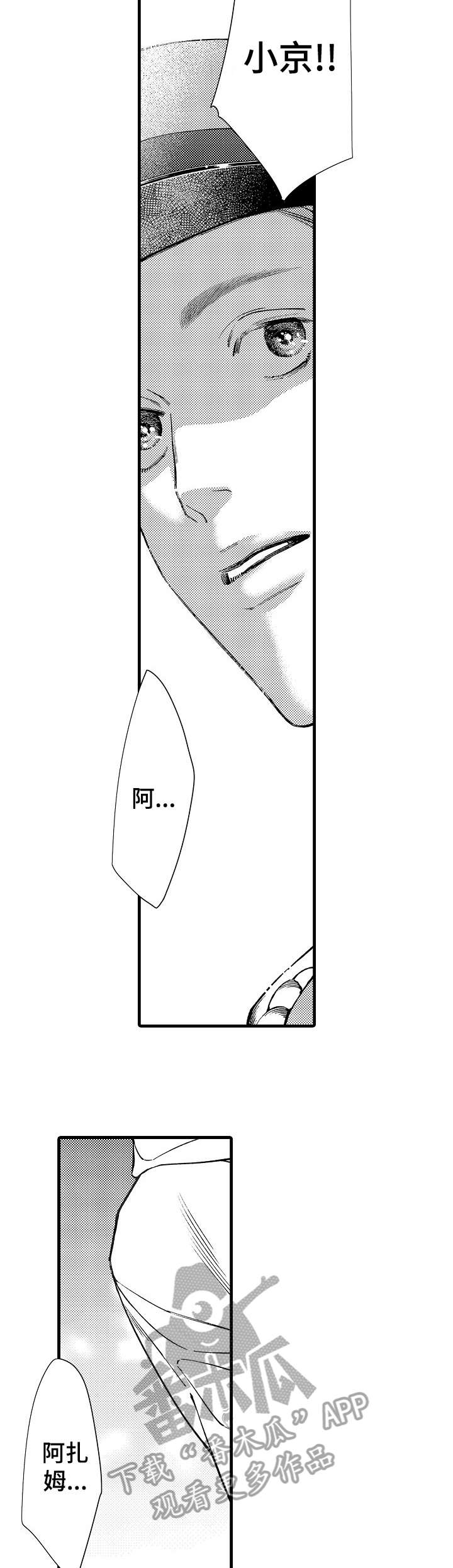 安拉的英语漫画,第23章：迪拜4图