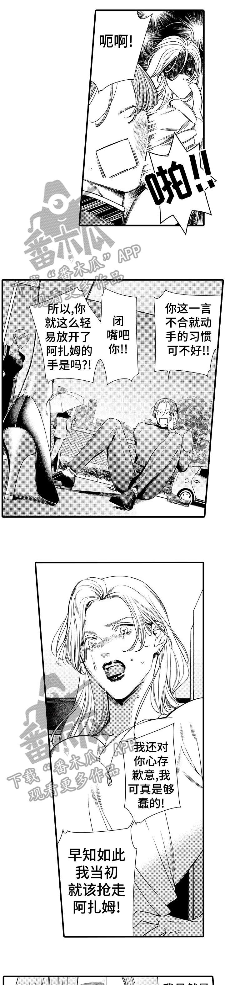 安拉说过的话漫画,第21章：离开4图