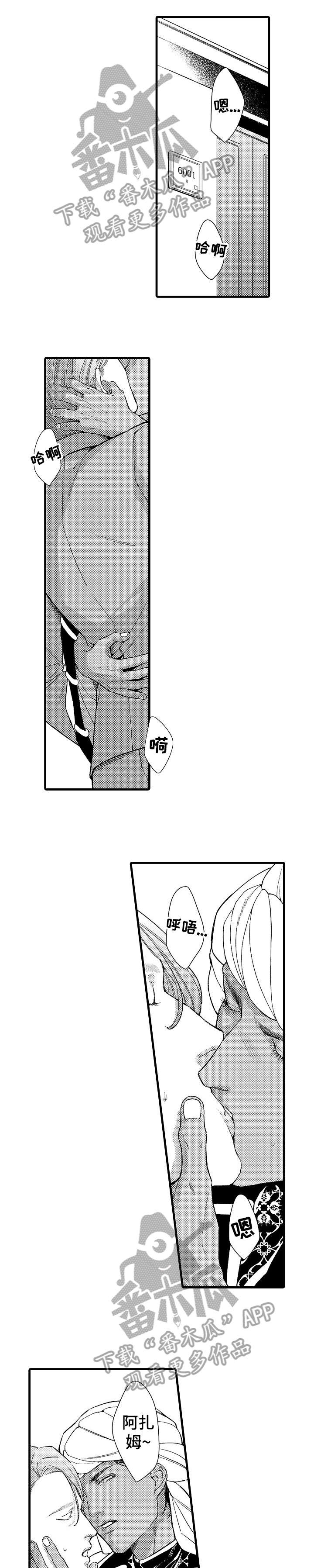 安拉的旨意漫画,第15章：拒绝5图