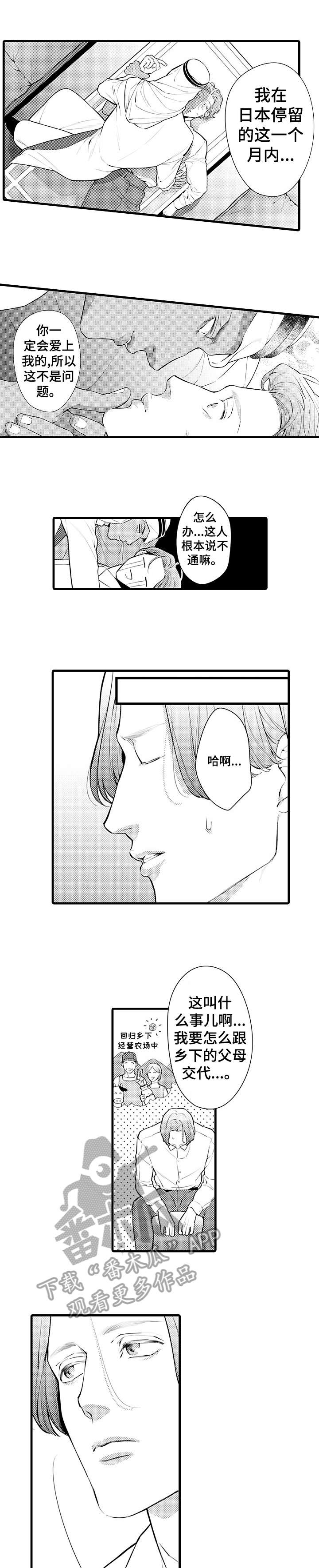 安拉的旨意漫画,第3章：软禁5图