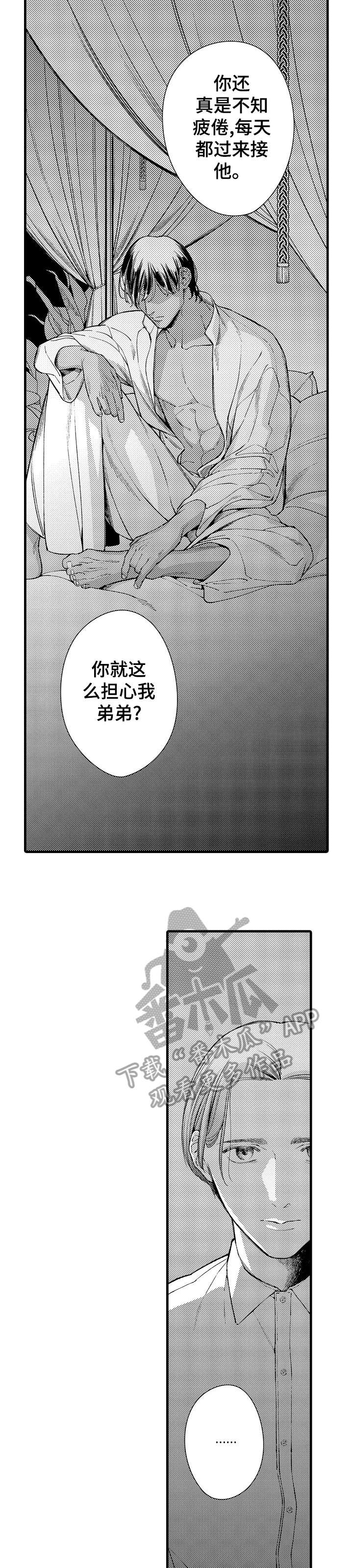 安拉的旨意漫画,第26章：一千零一夜（完结）4图