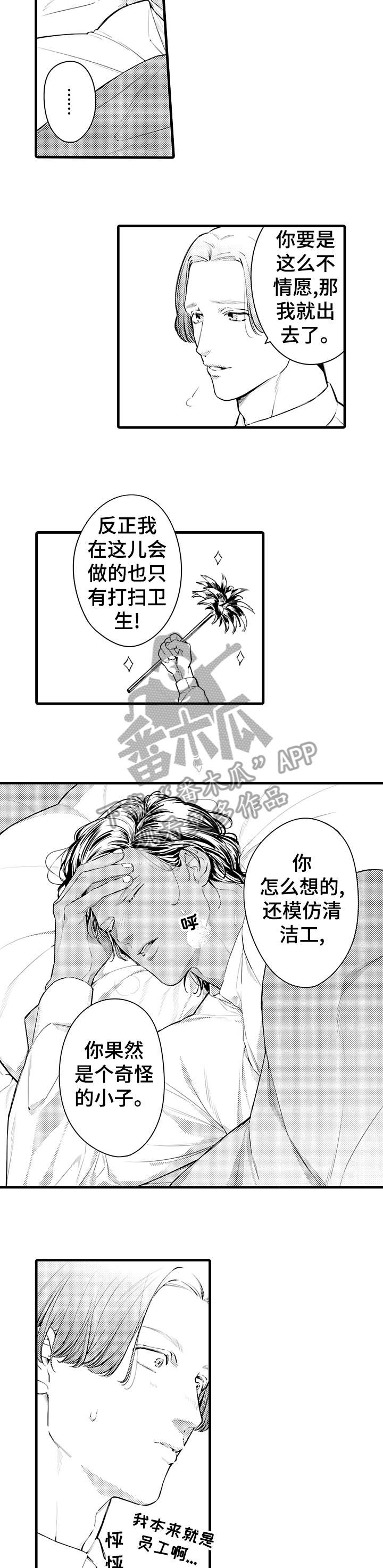 安拉的旨意漫画,第10章：当然会2图