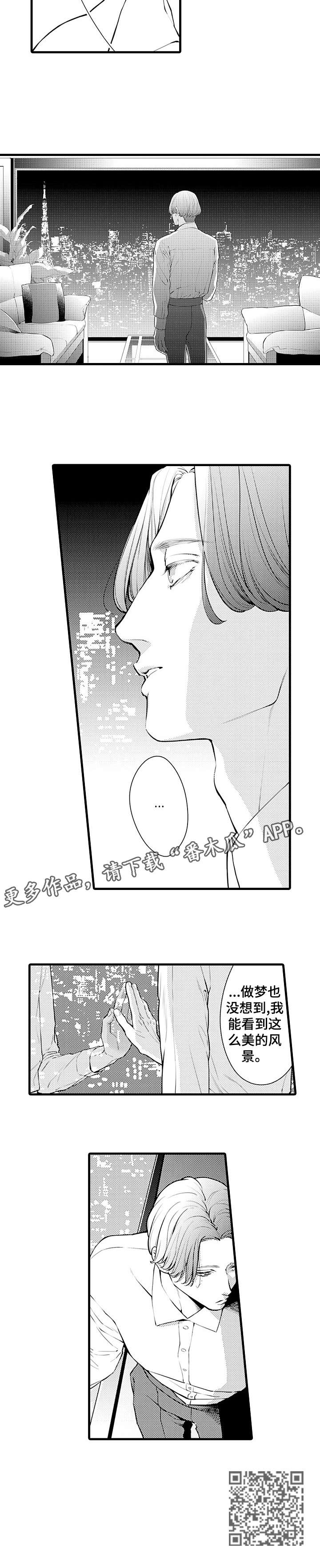 安拉的旨意漫画,第3章：软禁1图