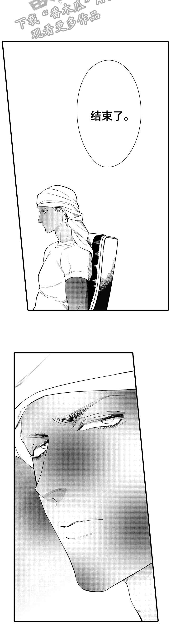 安拉的旨意漫画,第6章：来一次5图