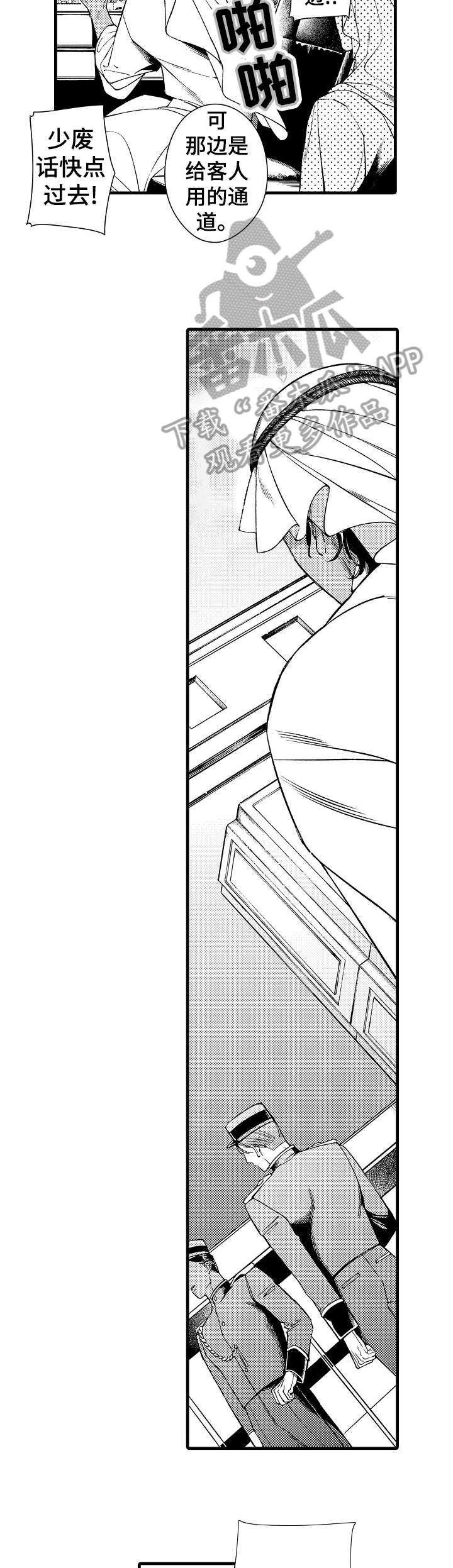 安拉的英语漫画,第23章：迪拜3图