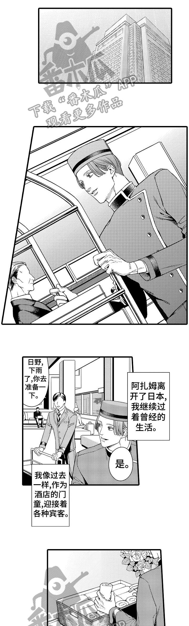 安拉贝尔漫画,第21章：离开5图