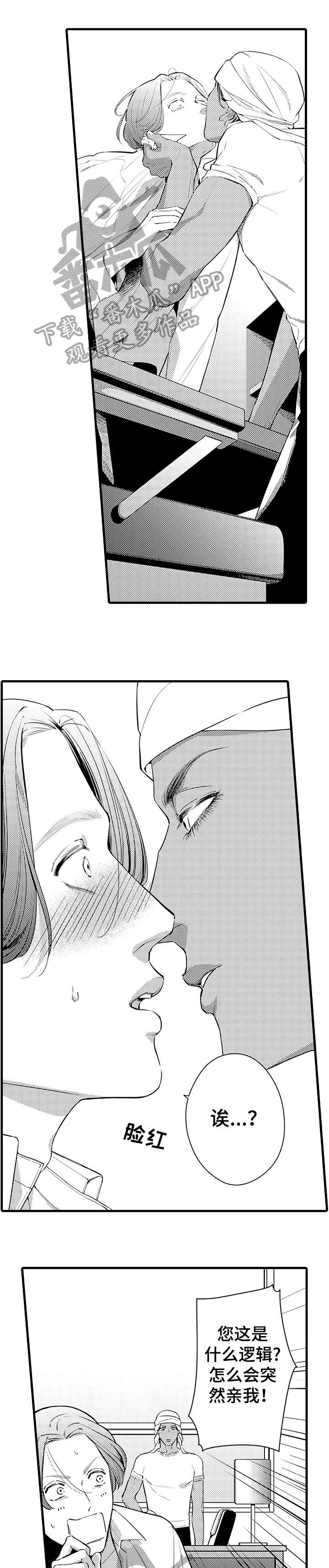 安拉简介漫画,第8章：曲解2图