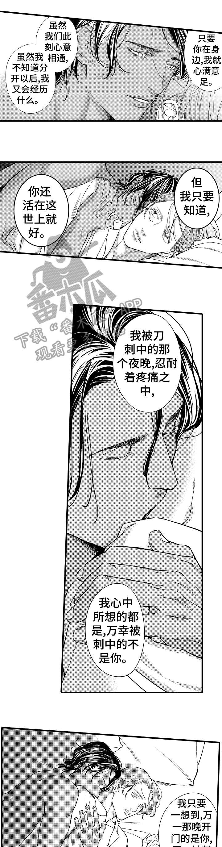 安拉贝尔漫画,第21章：离开1图