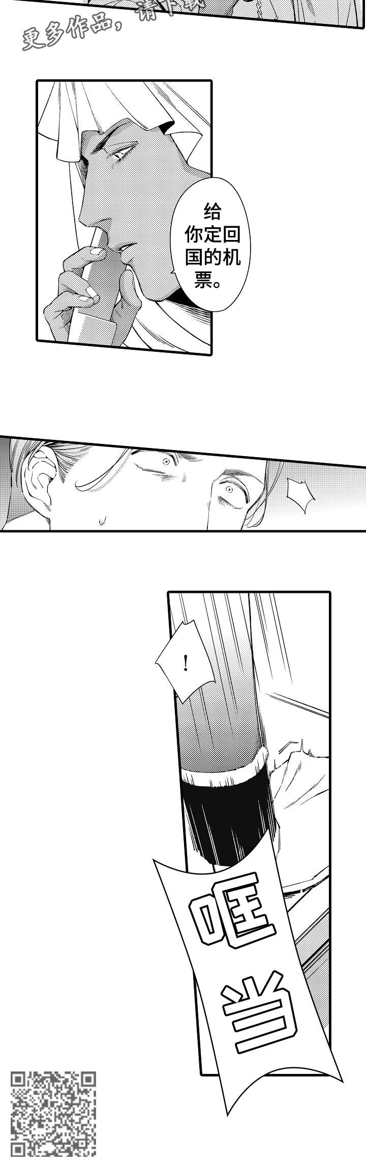 安拉贝尔漫画,第23章：迪拜5图