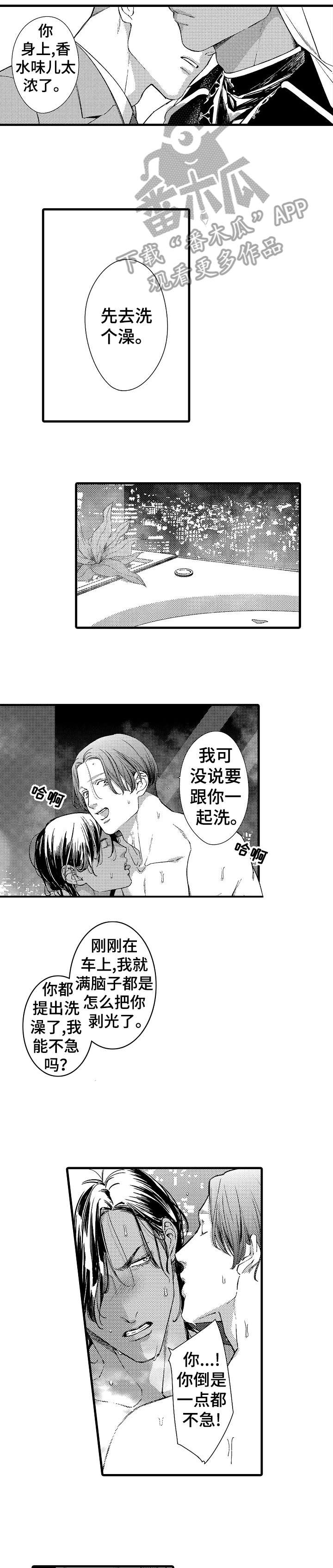 安拉的旨意漫画,第15章：拒绝4图