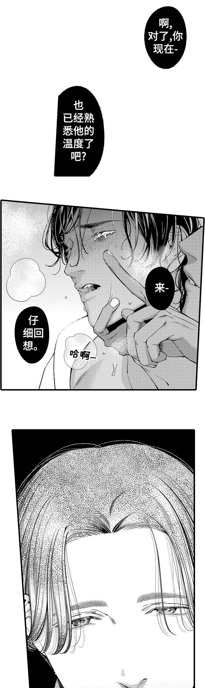 安拉的旨意漫画,第23章：迪拜1图