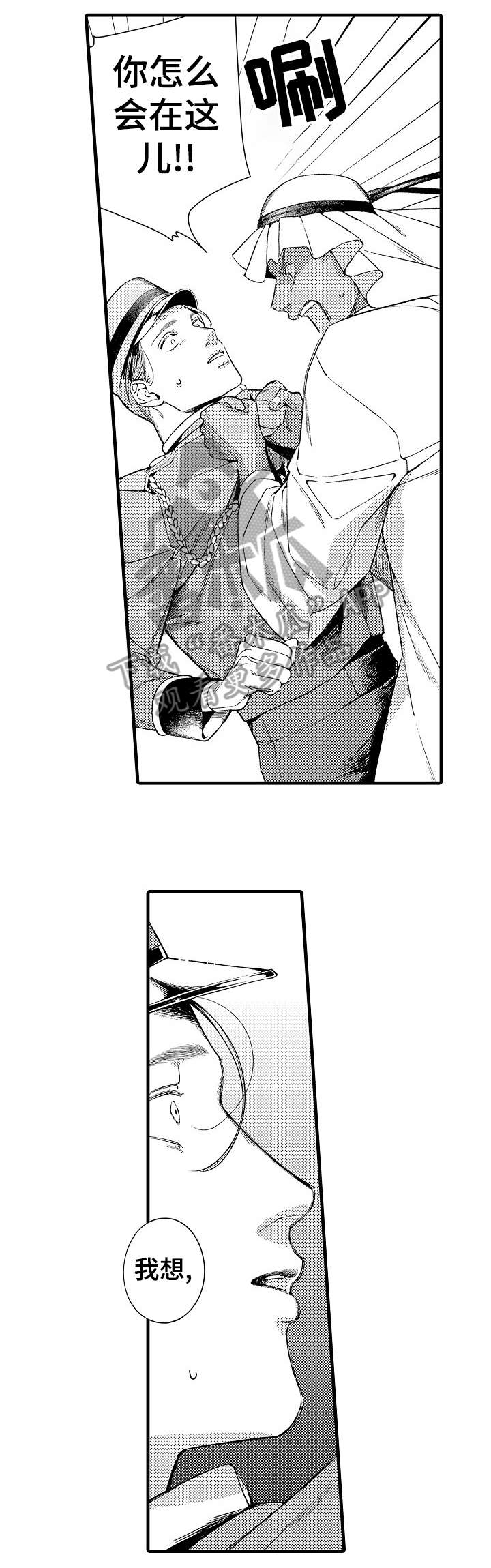 安拉贝尔漫画,第23章：迪拜1图