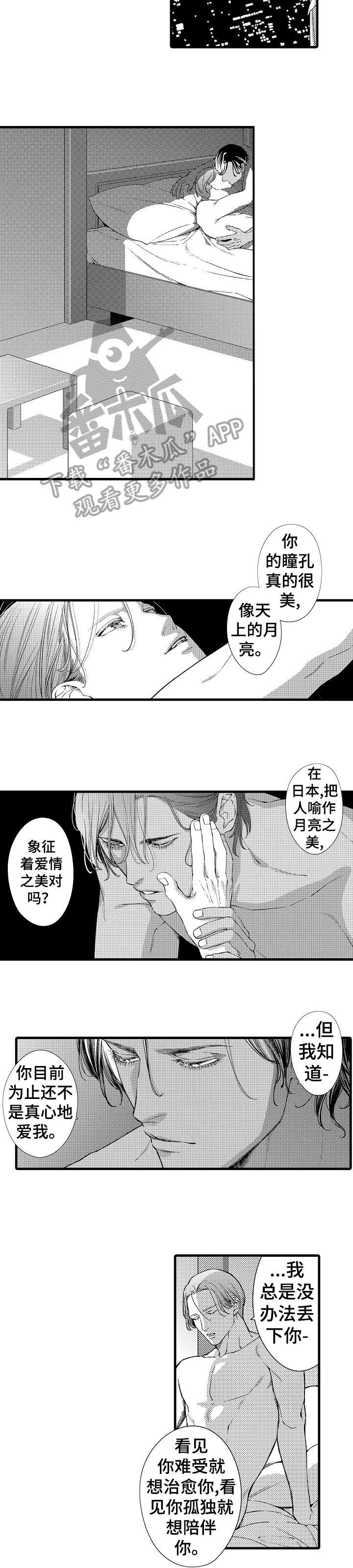 安拉的旨意漫画,第16章：敲门5图