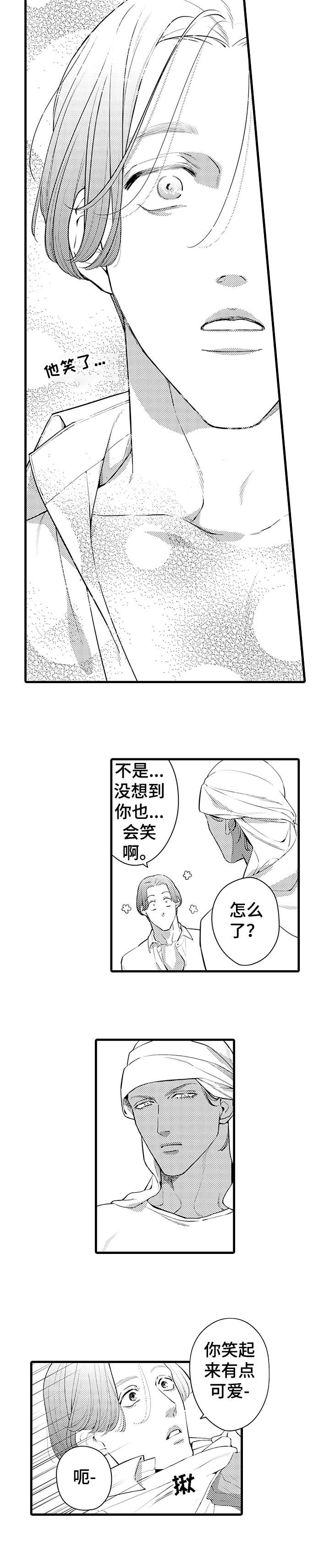 安拉简介漫画,第8章：曲解1图