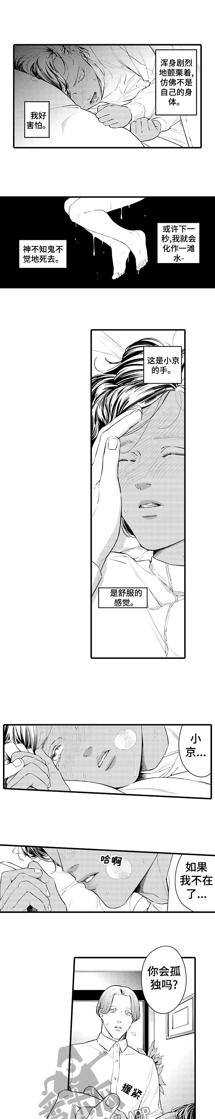 安拉贝尔漫画,第10章：当然会2图