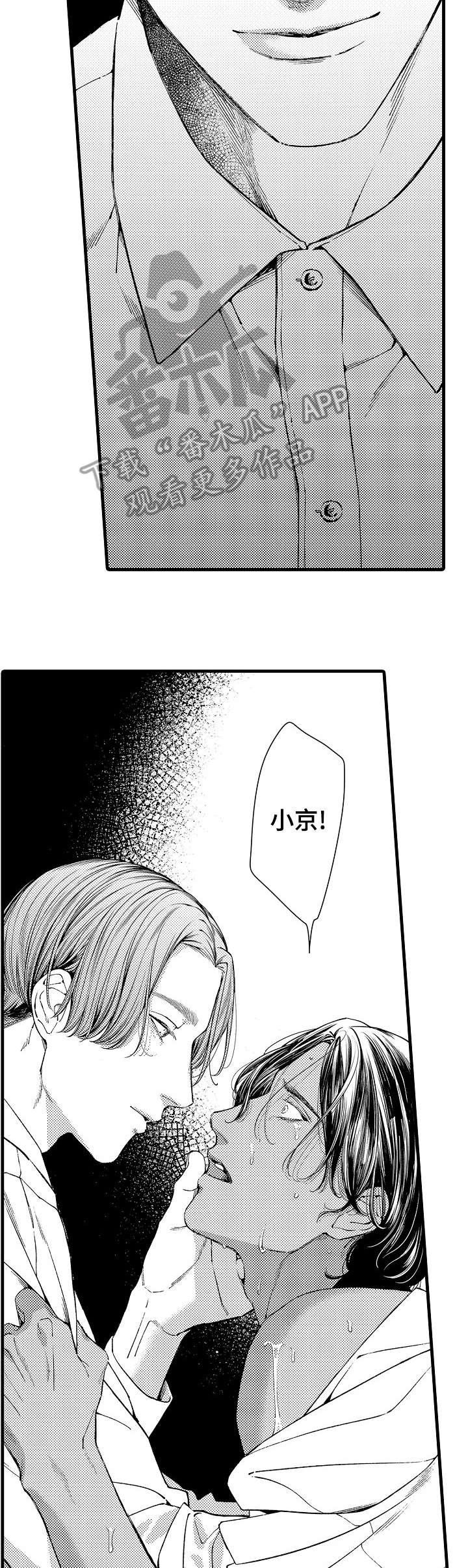 安拉的旨意漫画,第23章：迪拜2图