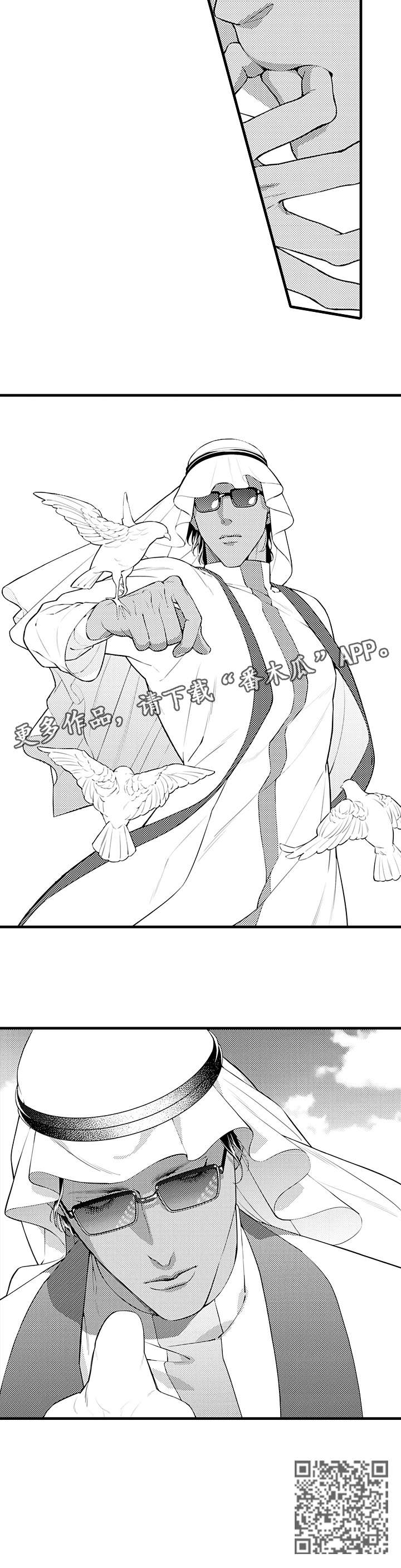 安拉的旨意漫画,第2章：妻子4图