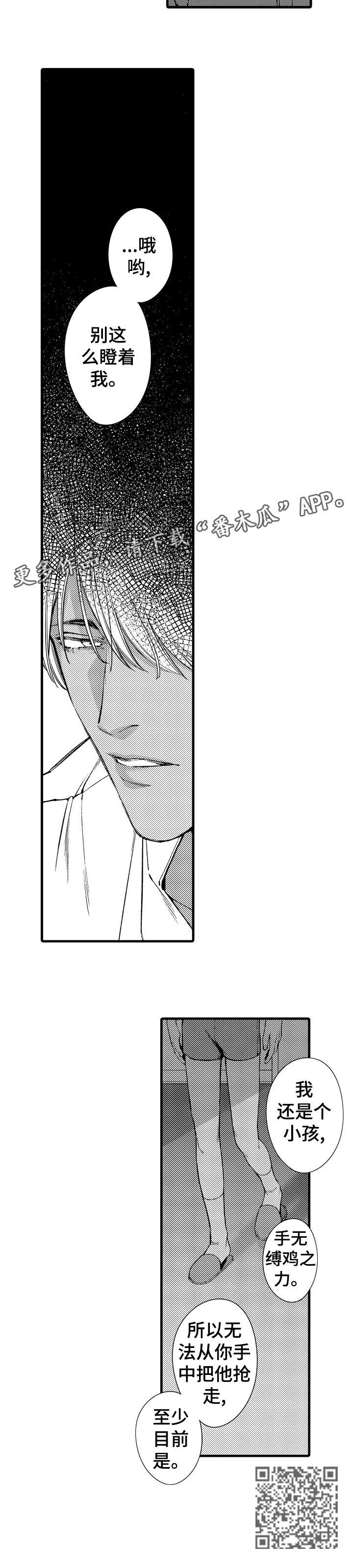 安拉的旨意漫画,第26章：一千零一夜（完结）5图