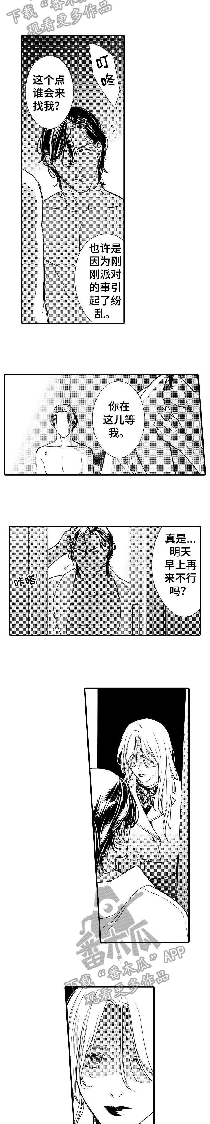 怎么确定是安拉的旨意漫画,第16章：敲门3图