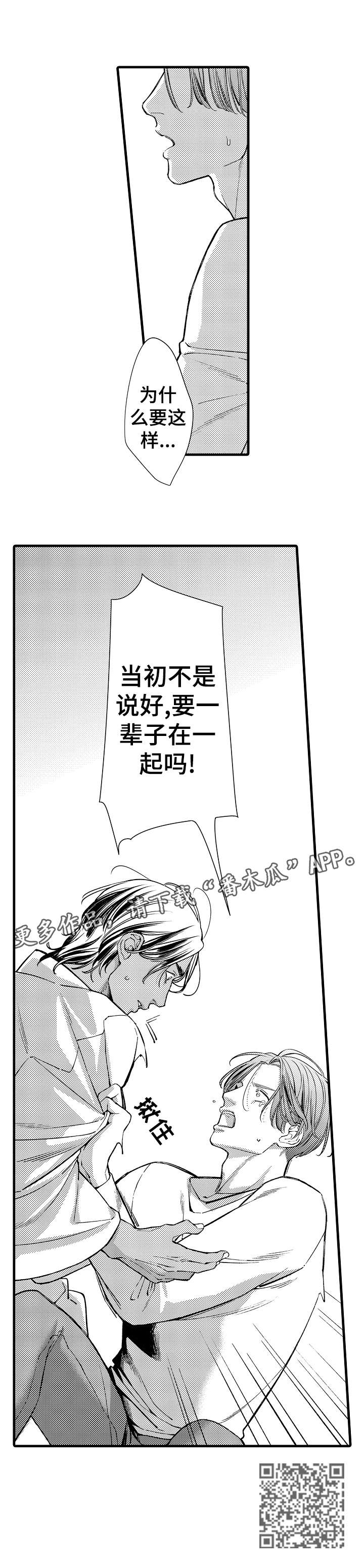 安拉简介漫画,第18章：重逢4图