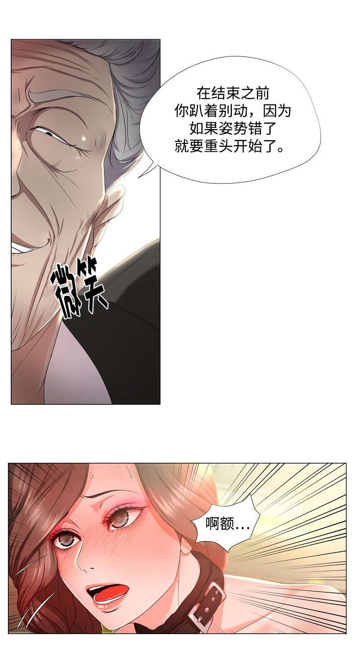 升迁有道有声小说漫画,第18章：情报2图