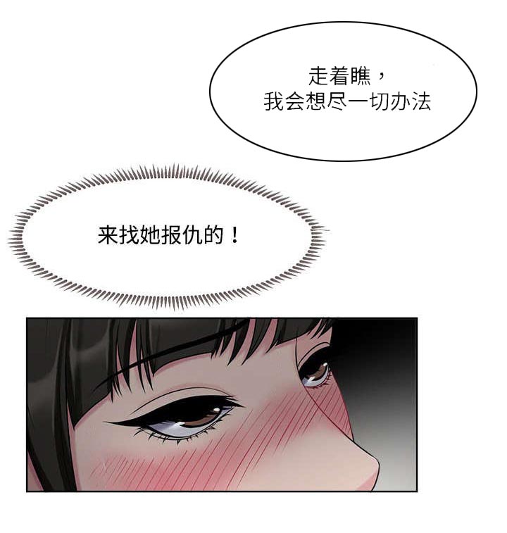 升迁之路有声小说免费听漫画,第9章：请求5图