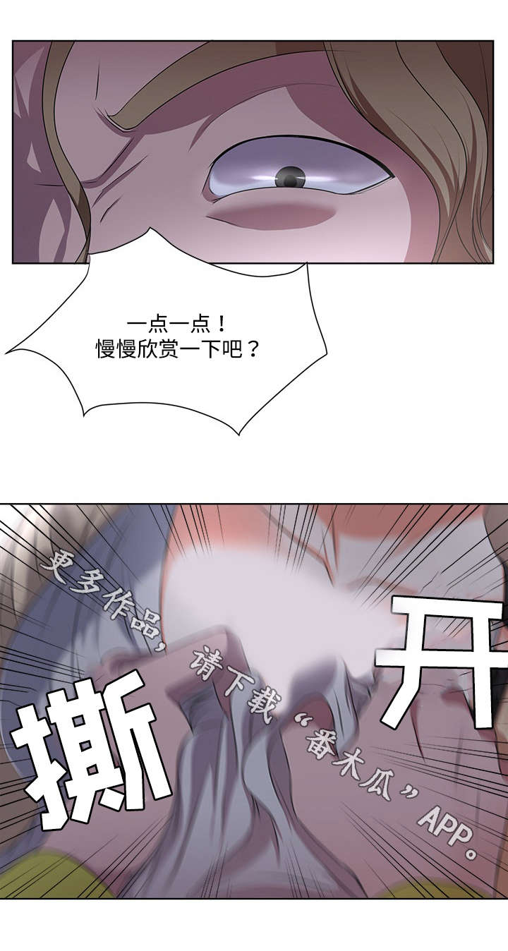 升迁之路有声小说免费听漫画,第5章：袭击5图