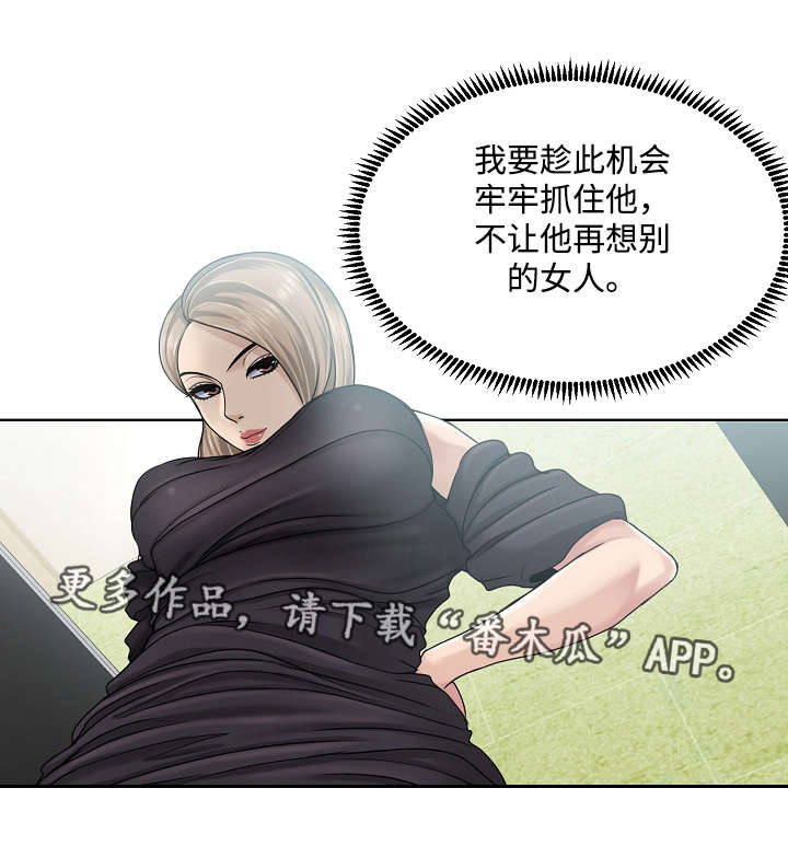 升迁密谋漫画,第12章：气候4图