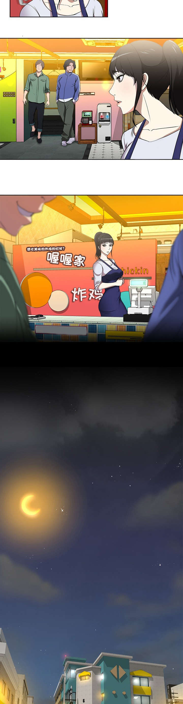 升迁之路免费听书漫画,第2章：采访2图