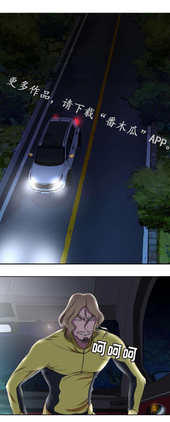 升迁之路有声小说免费听漫画,第5章：袭击4图