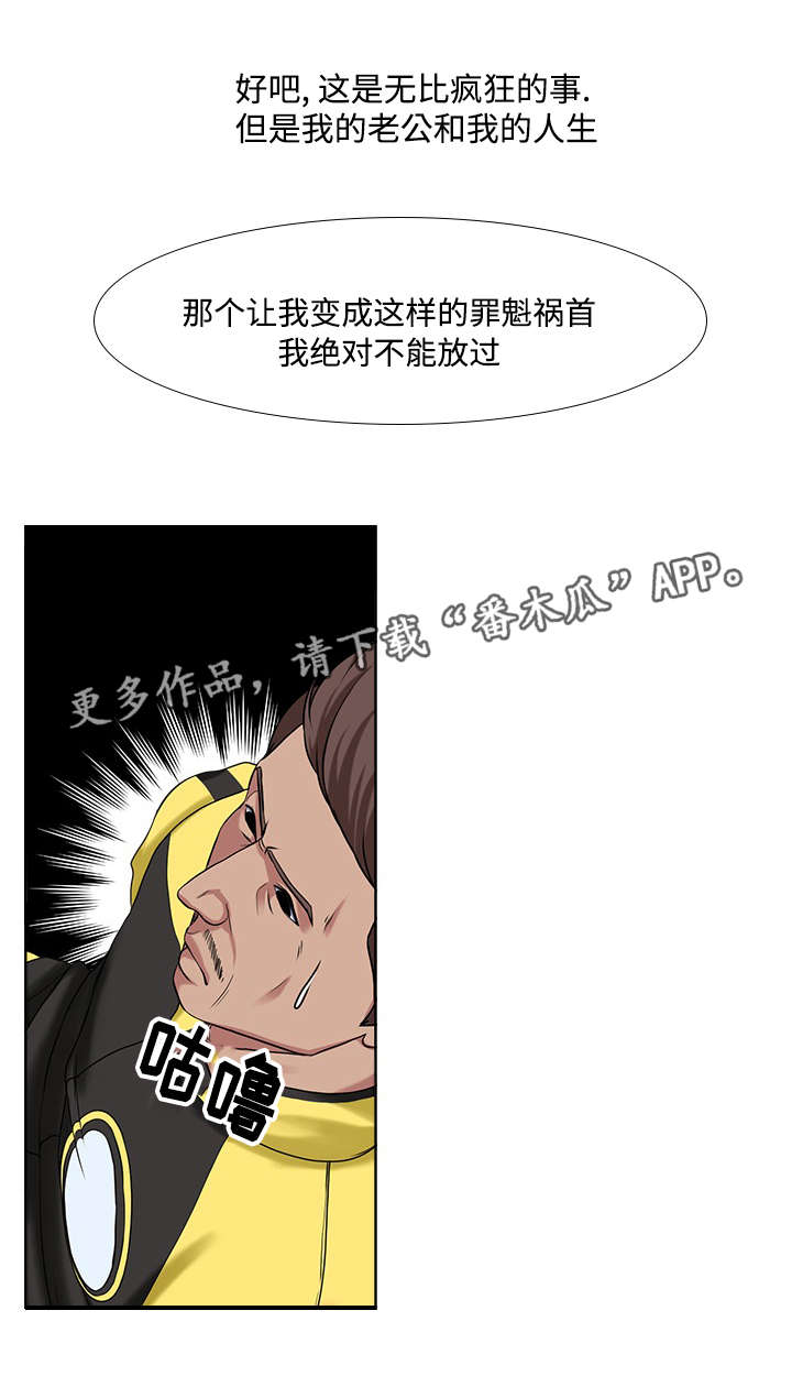 升迁之路有声小说免费听漫画,第9章：请求4图