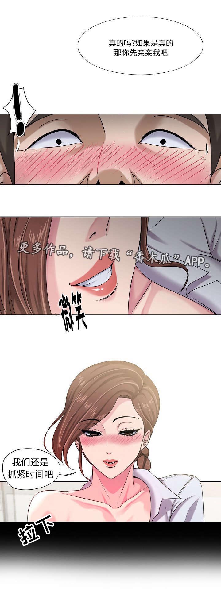 升迁密谋漫画,第12章：气候4图