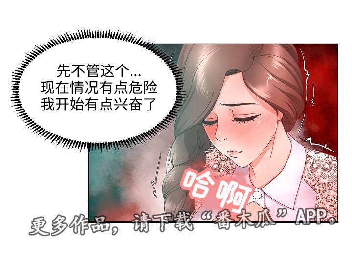 升迁之路有声小说免费听漫画,第16章：独家2图