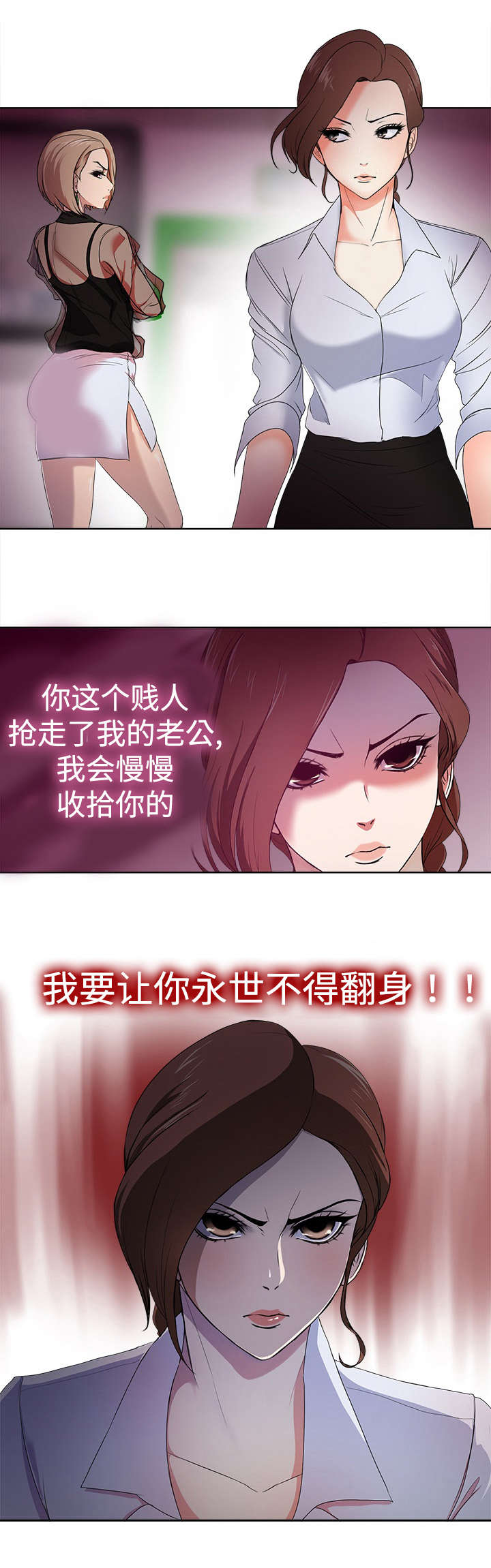 升迁之路有声小说免费听漫画,第1章：报复3图