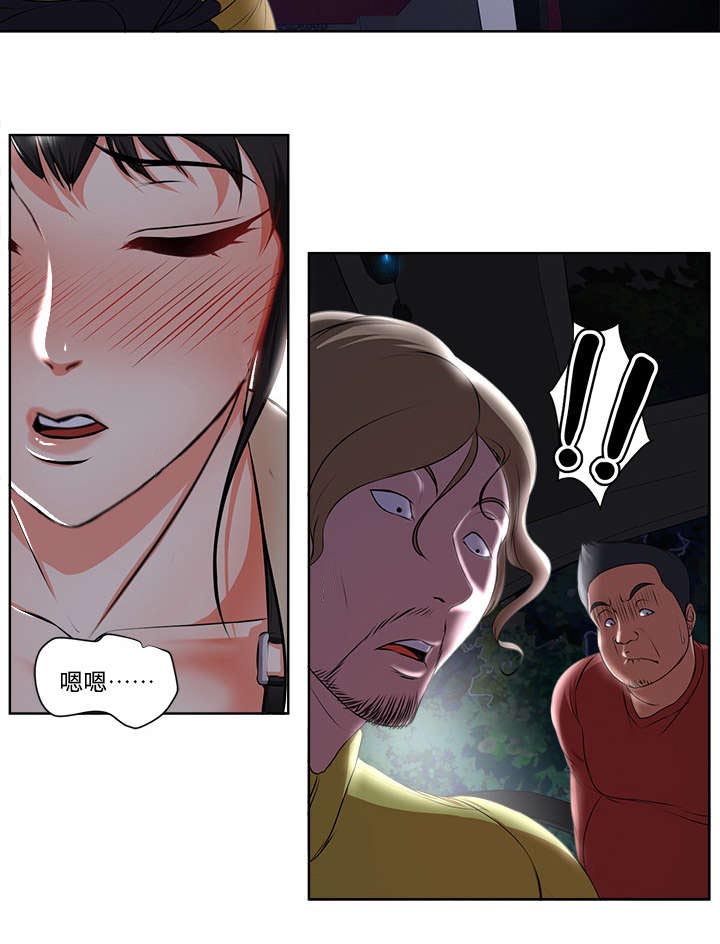 升迁之路免费听书漫画,第6章：苏醒4图