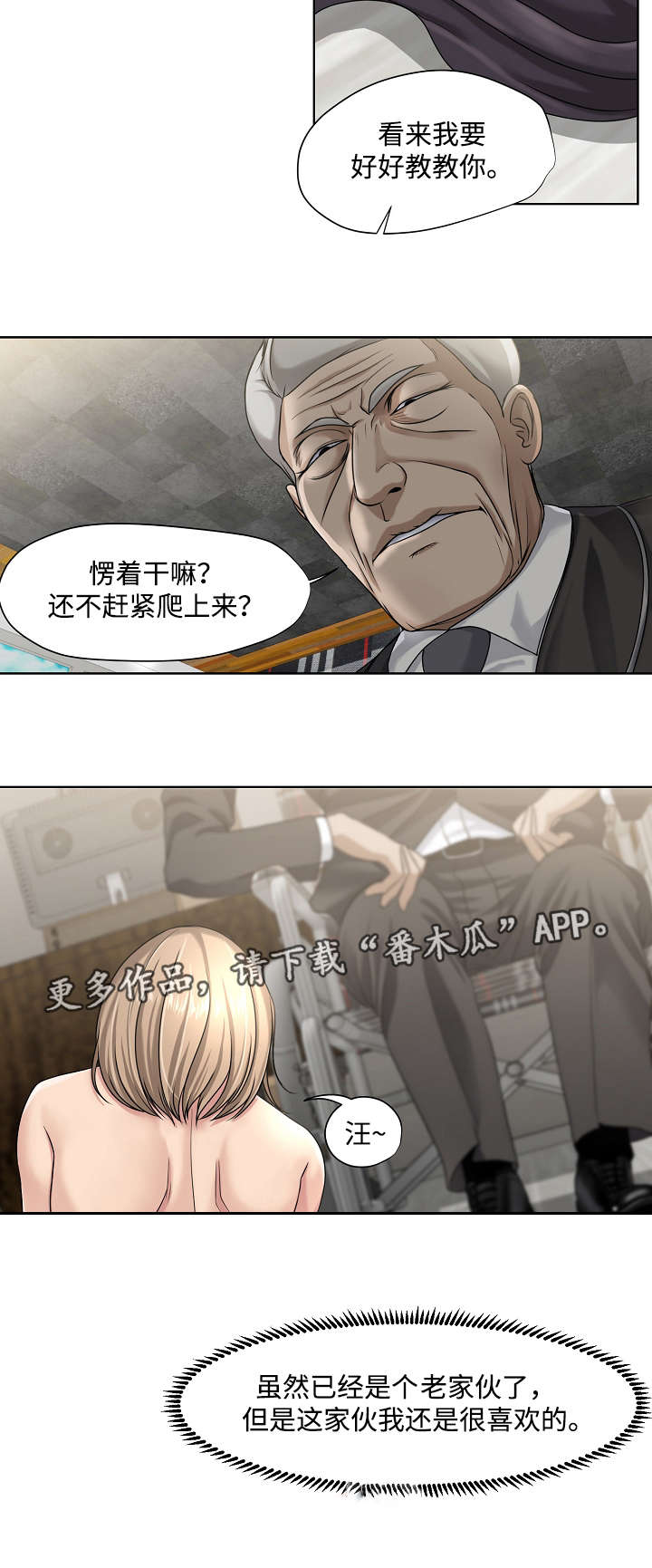 升迁宴策划方案漫画,第13章：讨好1图