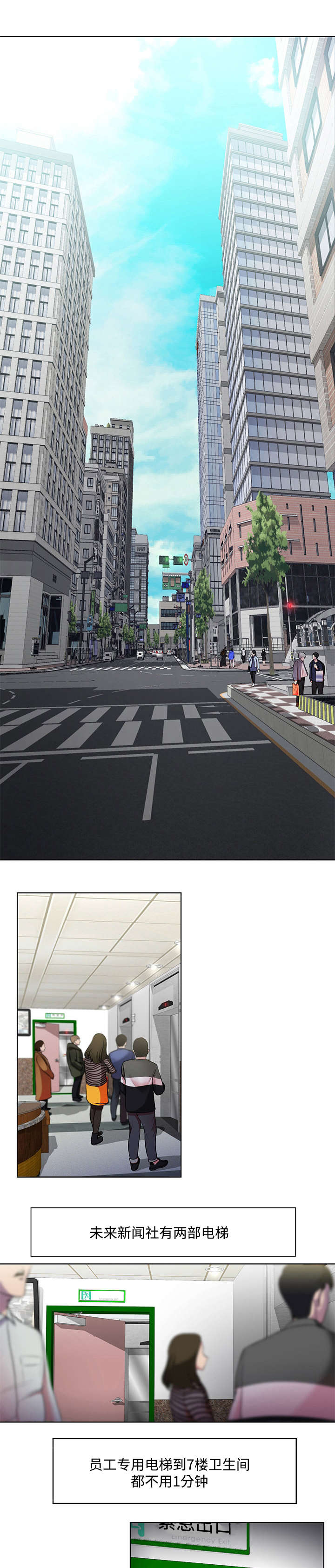 升迁之路有声小说免费听漫画,第1章：报复1图