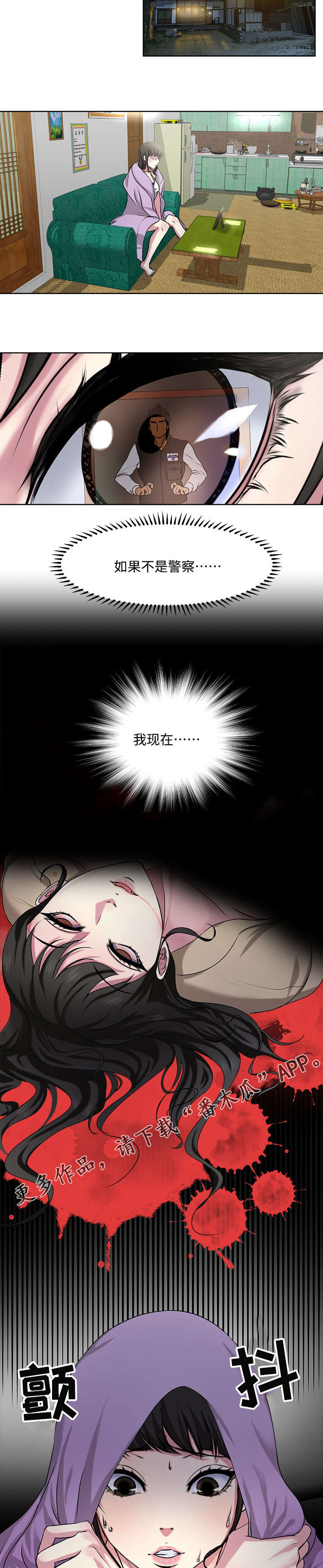 升迁密谋漫画,第8章：调查4图