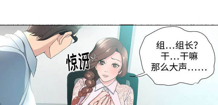 升迁密谋漫画,第16章：独家1图