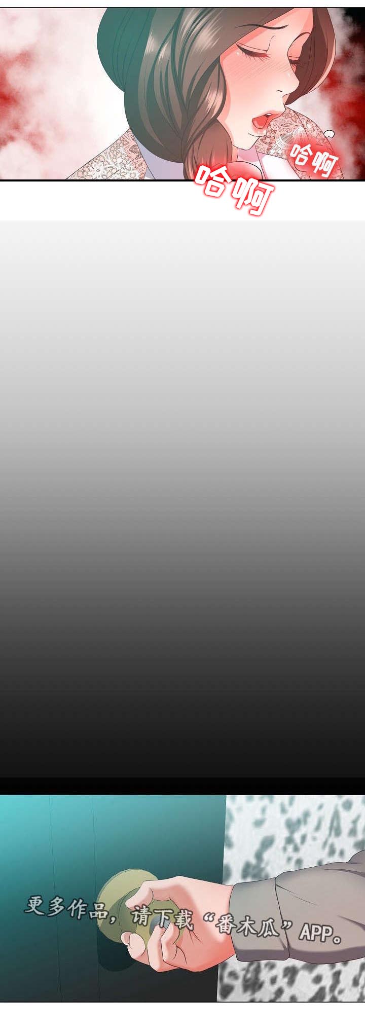 升迁之路有声小说免费听漫画,第16章：独家3图