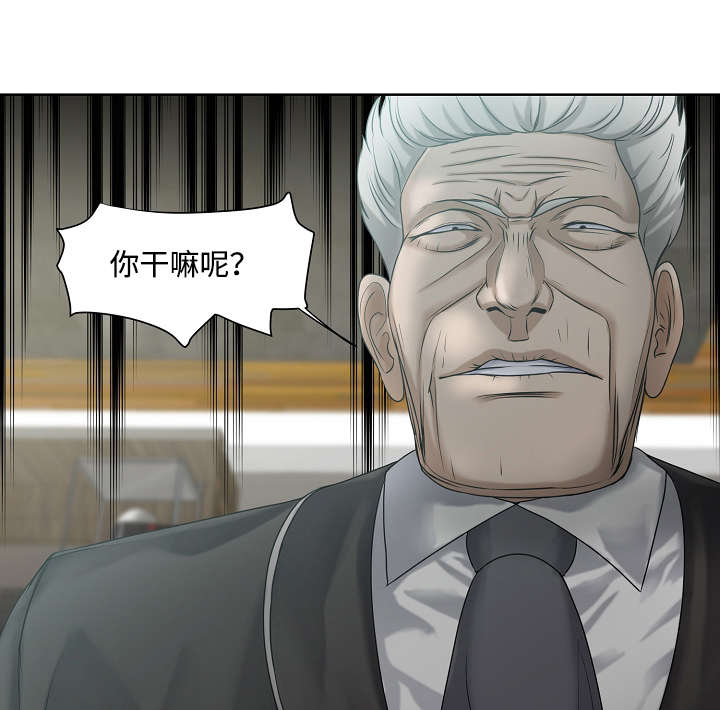 升迁宴策划方案漫画,第13章：讨好2图